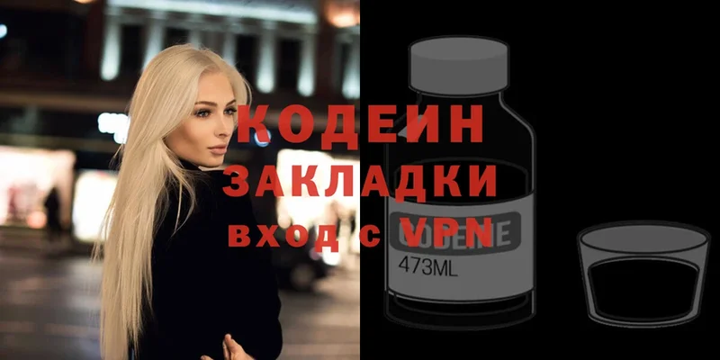 гидра зеркало  Бакал  Кодеин Purple Drank 