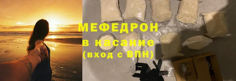 МЯУ-МЯУ mephedrone  хочу   Бакал 